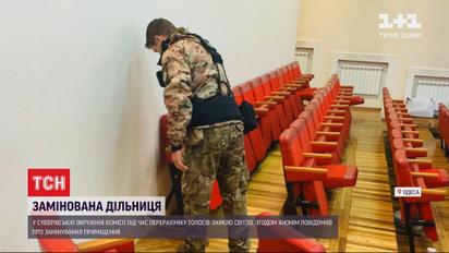 Фальшиве замінування: вибухотехніки підозрілих предметів у Суворівському окружкомі Одеси не виявили