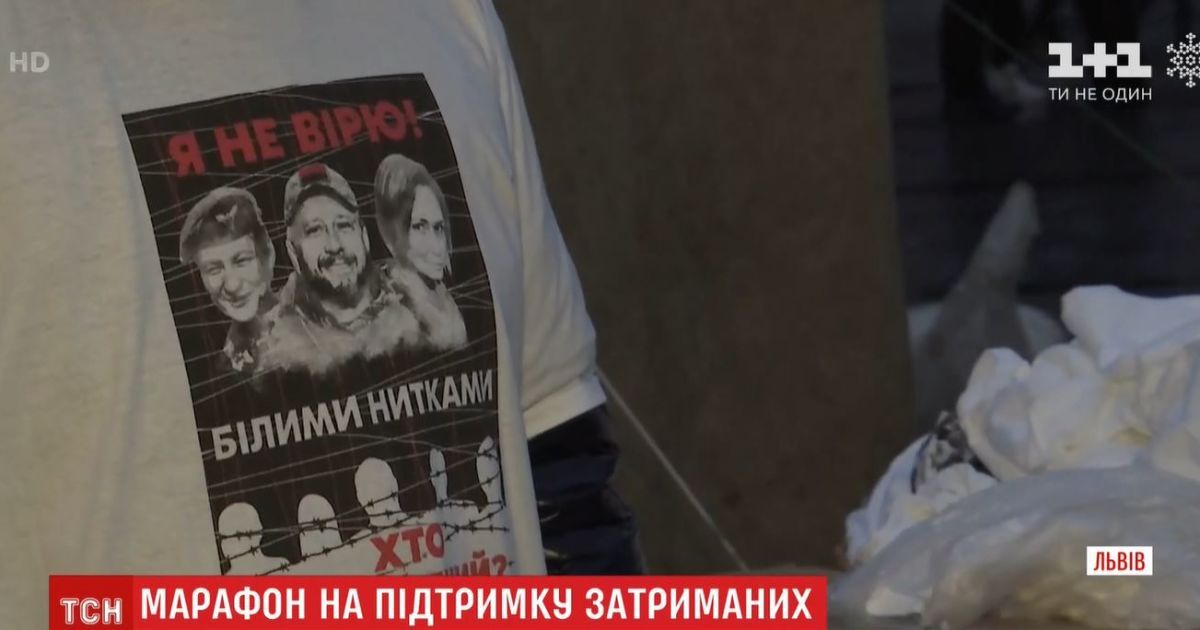 Во Львове устроили пятичасовой марафон в поддержку подозреваемых в деле Шеремета