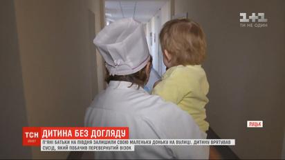Пьяные родители на полдня оставили свою полуторагодовалую дочь на улице