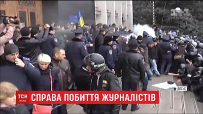 Самое массовое избиение журналистов в истории современной Украины до сих пор остается без возмездия