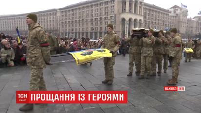 Киевляне отдают последний долг бойцам, погибшим в боях за Авдеевку