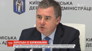 В Киевской городской госадминистрации рассказали, как бороться с должниками