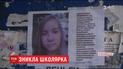 В Кропивницком ищут школьницу, которая загадочно исчезла четыре дня назад