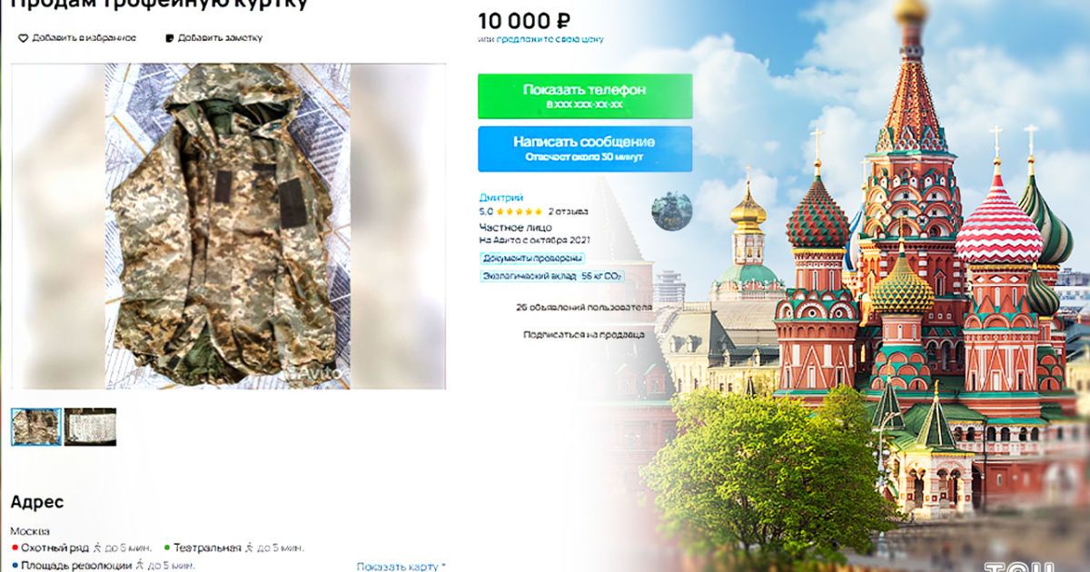 Коллаж ТСН.ua. В Москве на всю страну рекламируют, что у Кремля продают куртку украинского военного.