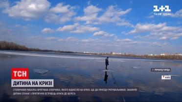 Новини України: в Києві рибалка спінінгом витягнув хлопчика з води