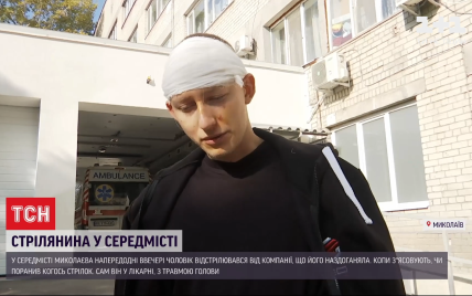 Стрілянина у Миколаєві: постраждалий заявляє, що вимушений був відстрілюватись від невідомих в масках