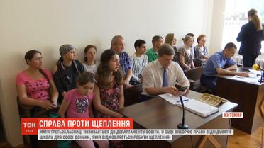 Мати через суд виборює право вчитись у звичайному класі для невакцинованої доньки