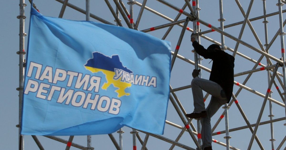 "Партія регіонів" та "ОПЗЖ": в СБУ розкрили імена українських експосадовців, які працюють на ФСБ