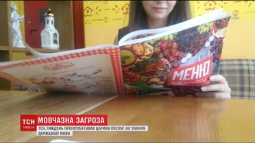 Ссориться или судиться. Украинские заведения отказывают в обслуживании государственным языком