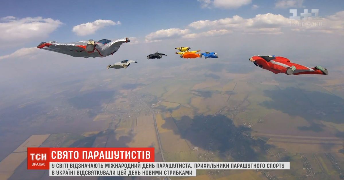 Сторонники парашютного спорта отпраздновали профессиональный праздник новыми прыжками
