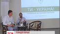 Всеукраїнське об’єднання патріотів «УКРОП» презентувало оновлений дизайн