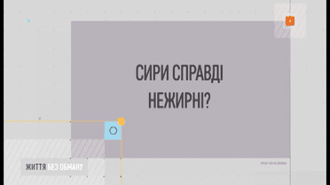 Скільки насправді жиру міститься в знежиреному сирі