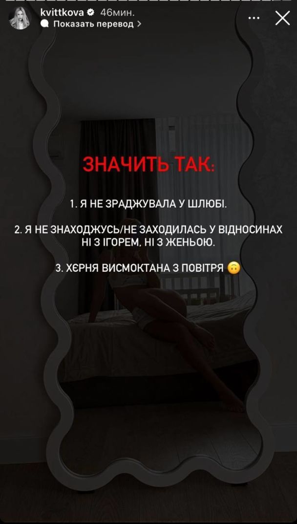 Даша Квиткова ответила на обвинение в ее адрес / © instagram.com/kvittkova