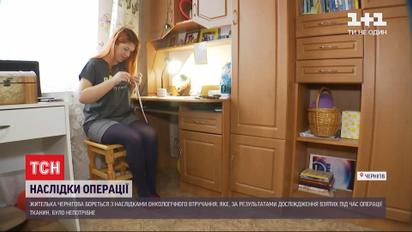 Псевдорак: как жительница Чернигова борется с последствиями ненужной операции