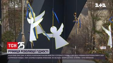 8 лет после Революции Достоинства: киевляне чтят память героев Небесной Сотни