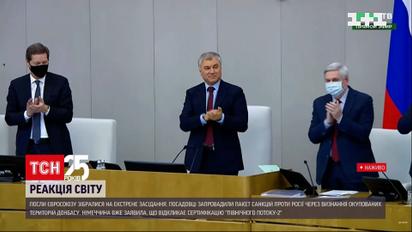 Як ЄС покарає Росію за визнання незалежності ОРДЛО | Новини світу