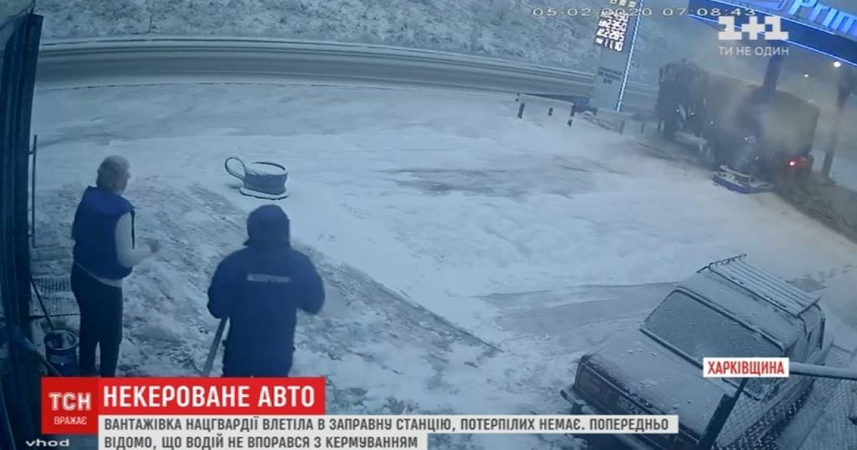 Поблизу Харкова на повній швидкості вантажівка Нацгвардії влетіла в заправку