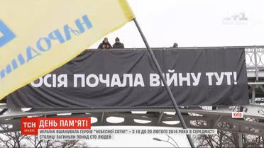 На Институтской вывесили баннер с надписью "Россия начала войну здесь"