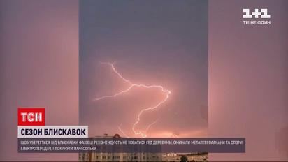 Погода в Украине: сезон молний в разгаре - что о них миф, а реальность
