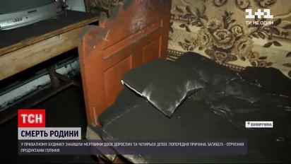 У Вінницькій області в будинку знайшли мертвими двох дорослих та чотирьох дітей