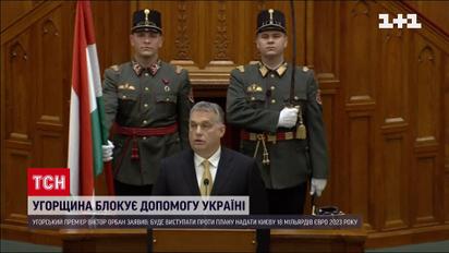 Угорщина блокує допомогу Україні: Орбан проти фінансової підтримки українців