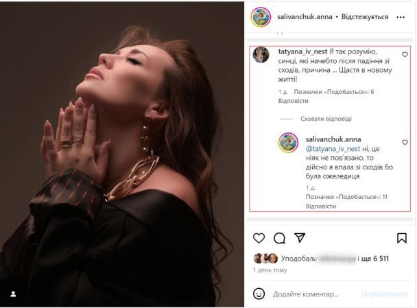Анна Саліванчук про те, чи бив її чоловік / © instagram.com/salivanchuk.anna