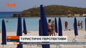 Час пакувати валізи: вже від 1 квітня для українців відкривається Кіпр