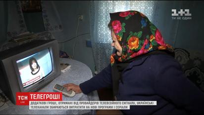 Українські провайдери підвищують абонплати для розвитку українського телебачення
