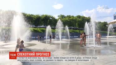 Прогноз погоди: на півночі України очікуються дощі з грозами