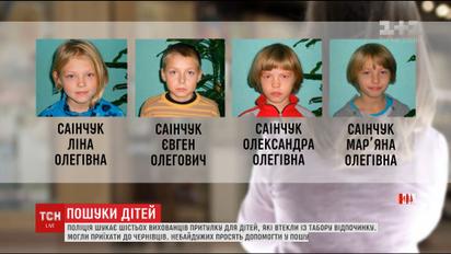 Шістьох вихованців притулку для дітей досі шукають на Буковині