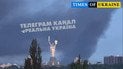 Атака на Київ