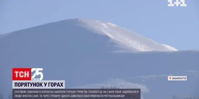 Туристи, яких напередодні у Карпатах засипало снігом, зірвали одразу дві лавини