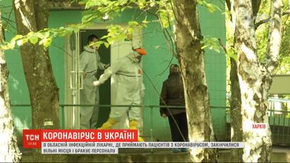 На Запорожье коронавирус обнаружили после поминок, а в Харькове не хватает мест в опорной больнице