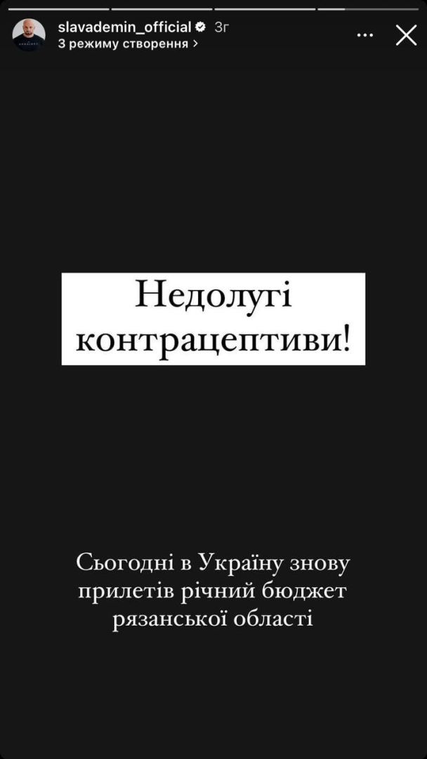 Слава Демин / © instagram.com/slavademin_official