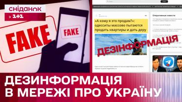 Самые абсурдные фейки от россиян: ТЦК в общежитии, распродажа квартир в Одессе, эвакуация из Харькова