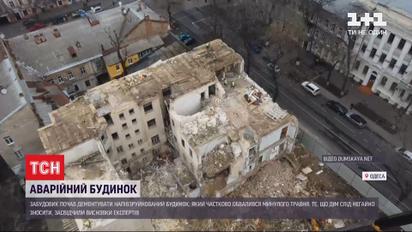 В Одессе начали демонтировать дом, который частично обрушился в мае прошлого года