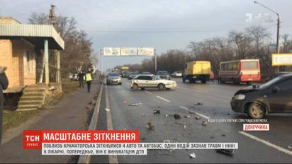 На трассе неподалеку Краматорска столкнулись четыре авто и пассажирский автобус