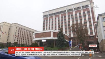 Ни даты, ни списков: ТКГ в Минске не смогла решить вопрос по обмену пленных