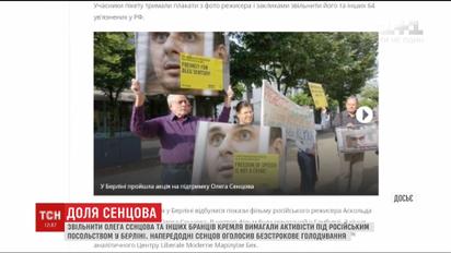 Активисты провели акцию под российским посольством в поддержку пленников Кремля