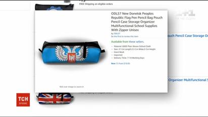 Торгівельну онлайн-платформу "Amazon" спіймали на торгівлі терористичною символікою