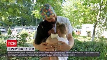 Новости Украины: запорожские и киевские медики спасли 3-летнюю девочку, у которой отказали легкие