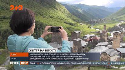 Чим славиться найвисокогірніше поселення у Північно-Західній частині Грузії