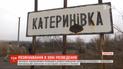 Украинские чрезвычайники расчищают участок разведения неподалеку Катериновки