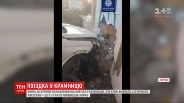 В Херсоне нетрезвая женщина на внедорожнике влетела в магазин