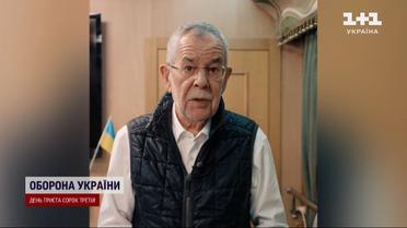 Президент Австрії Александр Ван дер Беллен вперше приїхав до Києва