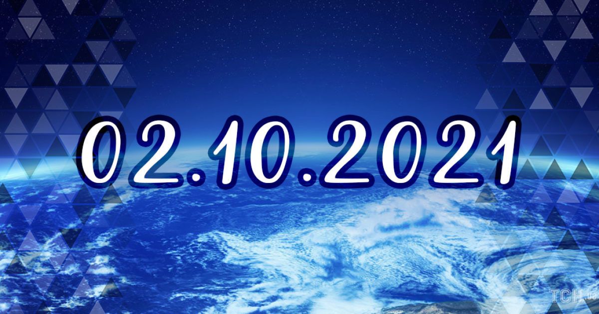 Зеркальная дата 02.10.2021: что нужно сделать и чего стоит избегать