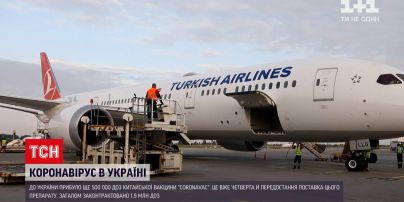 Коронавірус в України: пів мільйона доз вакцини CoronaVac прибули до аеропорту "Бориспіль"