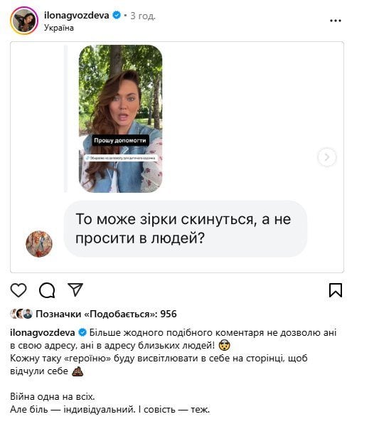 Видалений допис Ілони Гвоздьової / © instagram.com/ilonagvozdeva
