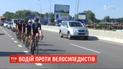 Різні версії подій: водій позашляховика та група велосипедистів зчинили конфлікт на дорозі