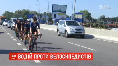 Різні версії подій: водій позашляховика та група велосипедистів зчинили конфлікт на дорозі